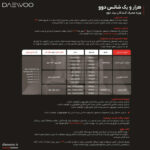 تلویزیون 55 اینچ ال ای دی هوشمند دوو مدل DSL-55MS3000U - Image 5