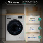 ماشین لباسشویی اتوماتیک دوو مدل LM-981S - Image 3