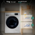 ماشین لباسشویی اتوماتیک دوو مدل LM-981W - Image 6