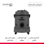 جاروبرقی سطلی جنرال فیت مدل 5500 پروانه - Image 6